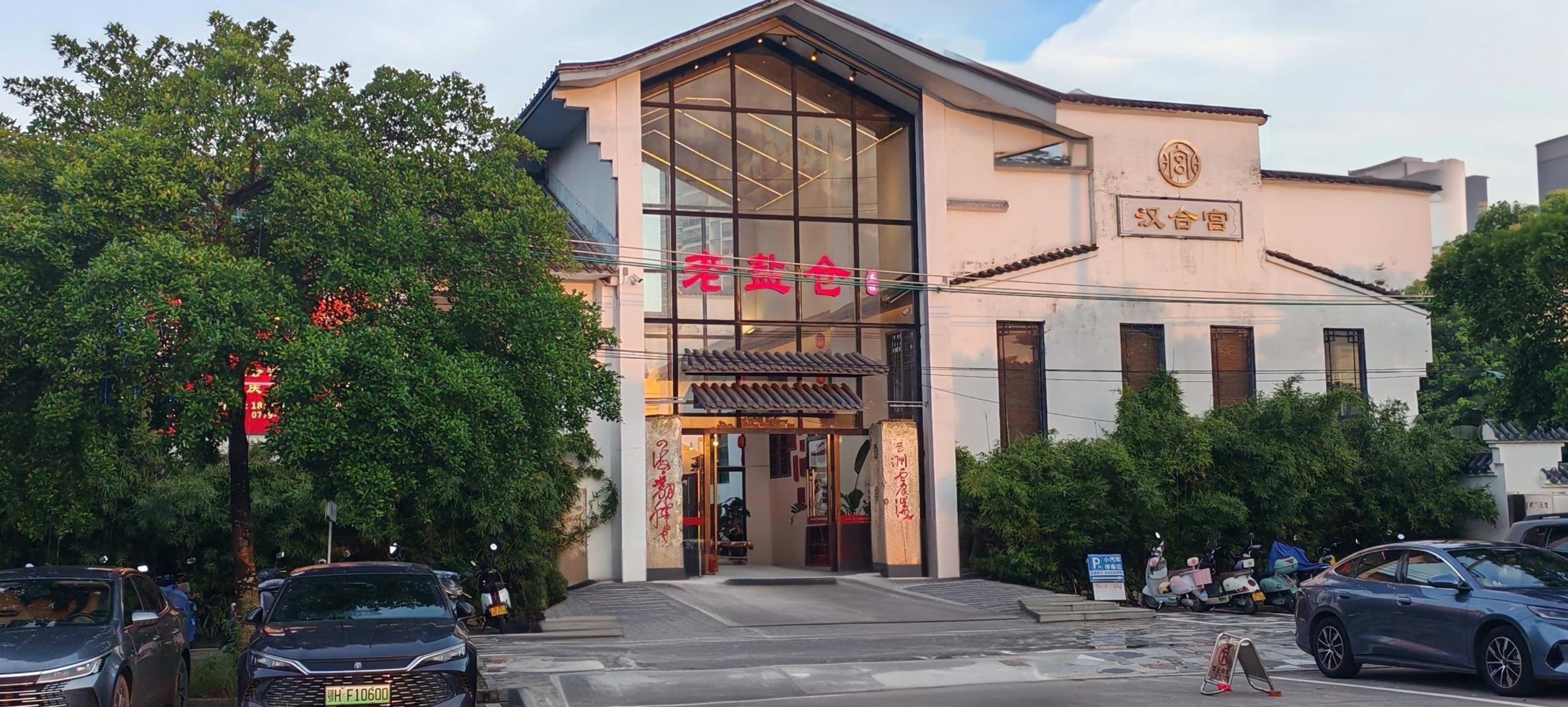 西门江畔老盐仓 - 北海新闻网